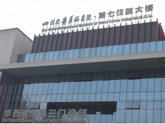 四川大學(xué)華西醫(yī)院預(yù)算235萬元 采購招標(biāo)多功能酶標(biāo)儀設(shè)備