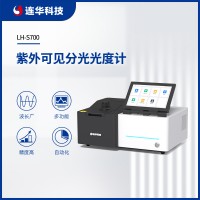 連華科技紫外可見分光光度計(jì)LH-S700