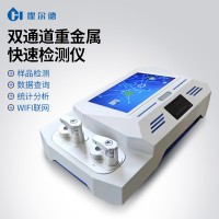 糧食重金屬檢測(cè)儀