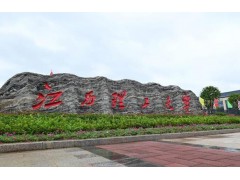 江西理工大學(xué)預(yù)算300萬 采購熱重紅外聯(lián)用分析儀及電感耦合等離子體質(zhì)譜儀