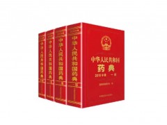 中國藥典2025版對藥用輔料的重點影響和進(jìn)展匯總