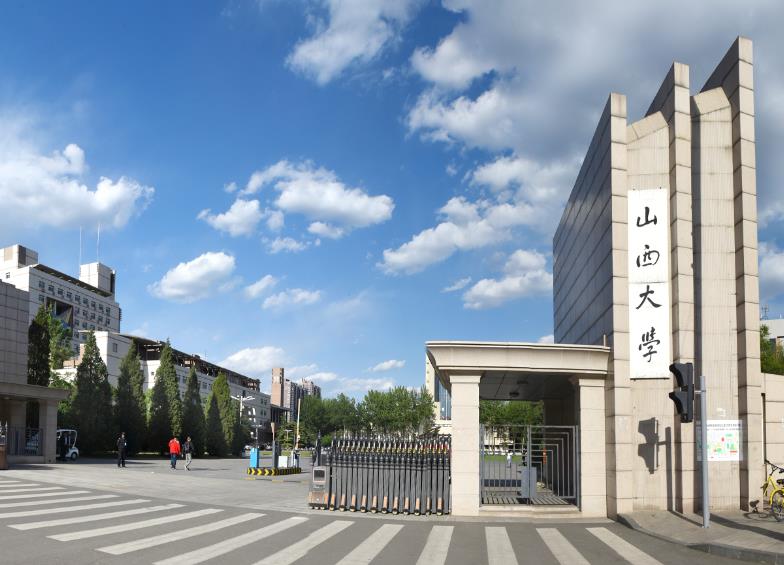山西大學(xué)