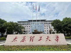 太原理工大學(xué)預(yù)算150萬 采購招標全二維氣質(zhì)聯(lián)用儀