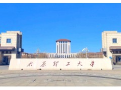 太原理工大學(xué)預(yù)算150萬(wàn) 公開(kāi)招標(biāo)采購(gòu)精密離子減薄儀