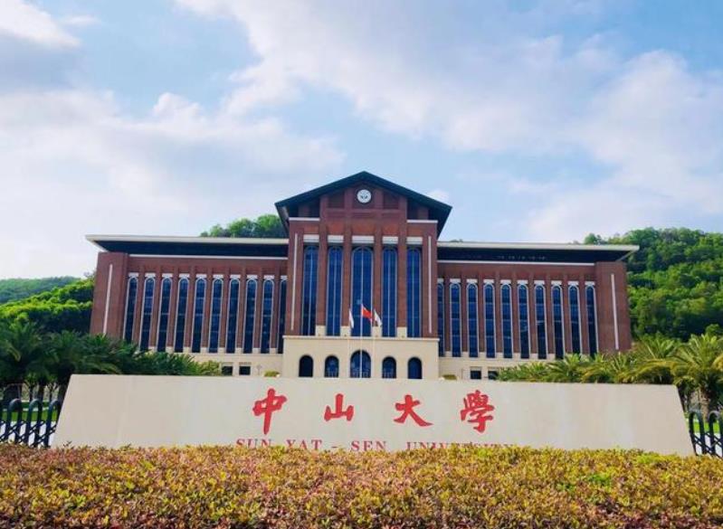 中山大學化學學院