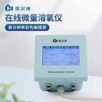 在線微量溶解氧分析儀