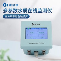 水質(zhì)在線監(jiān)測(cè)儀