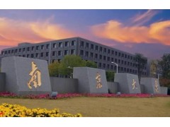 南京大學(xué)預(yù)算178.萬元 招標采購三重四極桿氣質(zhì)聯(lián)用儀
