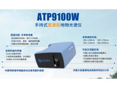 奧譜天成主持制定的《可見-近紅外地物光譜儀》JB/T 15096-2024正式發(fā)布