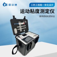 運(yùn)動(dòng)粘度測(cè)定儀