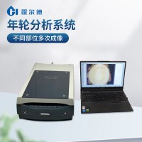 樹木年輪分析儀