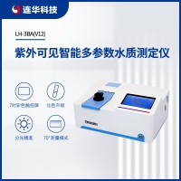 連華科技紫外可見(jiàn)智能型多參數(shù)水質(zhì)測(cè)定儀LH-3BA(V12)