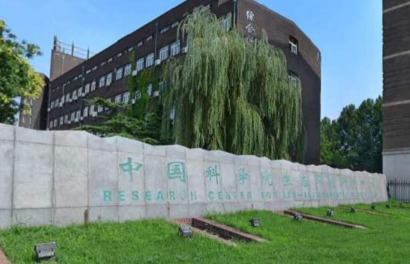 中國(guó)科學(xué)院西北生態(tài)環(huán)境資源研究院