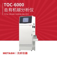 上海元析在線總有機碳分析儀TOC-6000