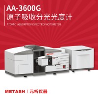 上海元析原子吸收分光光度計AA-3600G