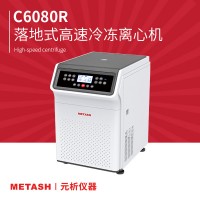 上海元析大容量落地式高速冷凍離心機C6080R