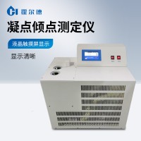 凝點(diǎn)傾點(diǎn)測(cè)定儀