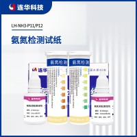 連華科技氨氮檢測試紙