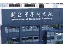 粵港澳大灣區(qū)（廣東）量子科學(xué)中心預(yù)算420萬 采購多功能X射線衍射儀（XRD）