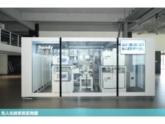 三德科技“煤炭無人化驗(yàn)系統(tǒng)”成功入選湖南省綠色低碳產(chǎn)品目錄