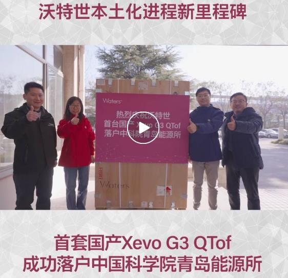 國產(chǎn)四極桿飛行時(shí)間質(zhì)譜系統(tǒng)