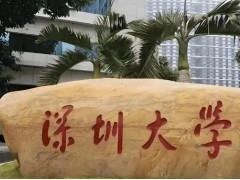 深圳大學預算380萬 采購X射線光電子能譜儀