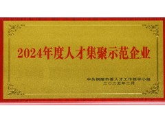 藍(lán)盾光電榮膺人才示范企業(yè) 擘畫創(chuàng)新發(fā)展新藍(lán)圖