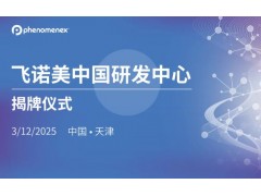中國(guó)儀器儀表網(wǎng)