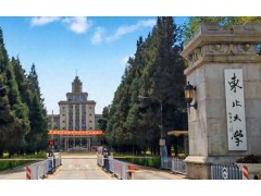 東北大學(xué)預(yù)算309萬 采購高溫X射線衍射儀、電池原位物相測定儀