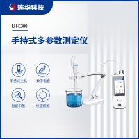 連華科技多參數(shù)水質(zhì)測定儀LH-E300