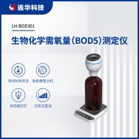 連華科技生物化學(xué)需氧量（BOD5）測定儀LH-BOD301