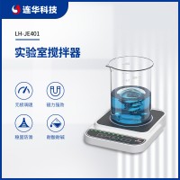 連華科技實(shí)驗(yàn)室攪拌器LH-JE401