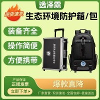 YZL-FH121環(huán)境執(zhí)法個(gè)人防護(hù)包強(qiáng)光手電安全帽有毒有害物質(zhì)防護(hù)服輻射檢測(cè)儀