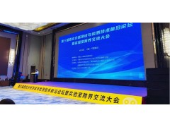 連華科技閃耀寧檢會：以創(chuàng)新技術(shù)賦能西部檢驗檢測高質(zhì)量發(fā)展