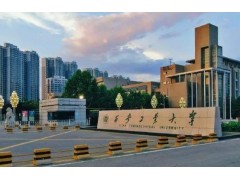 西安工業(yè)大學預算225萬 招標采購橢偏儀、分光光度計設備